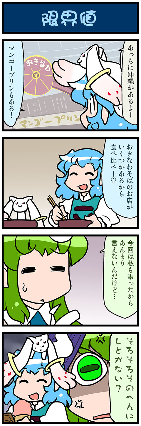 kochiya sanae, tatara kogasa, and kyubey (touhou and 1 more) drawn by mizuki_hitoshi