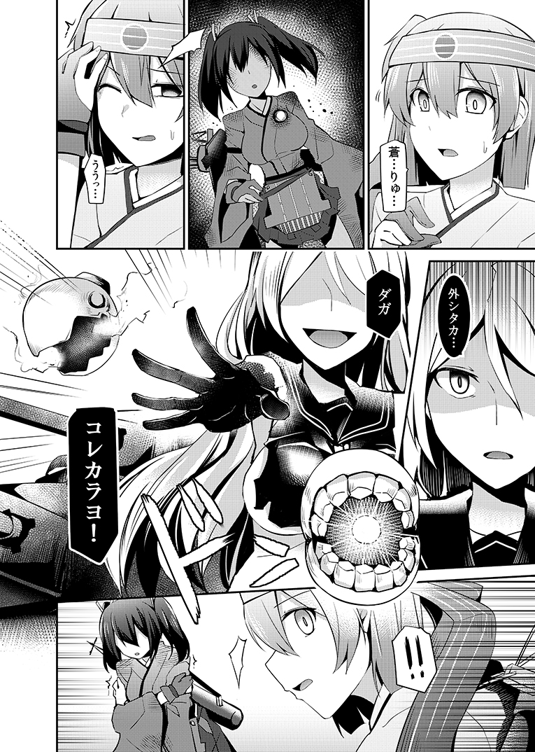 souryuu, hiryuu, and armored aircraft carrier oni (kantai collection) drawn by rui_shi_(rayze_ray)