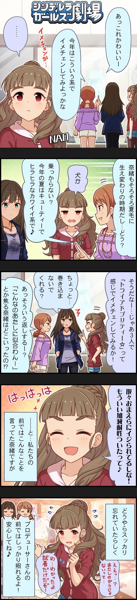 shibuya rin, hojo karen, and kamiya nao (idolmaster and 2 more)