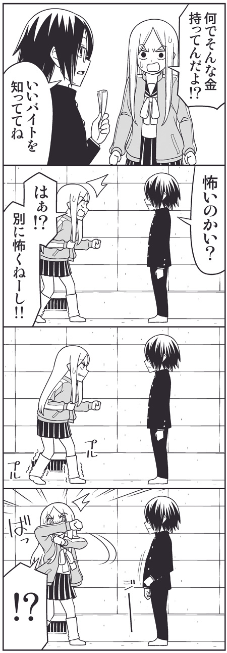 kaji ryouko and akagi masafumi (tsurezure children) drawn by wakabayashi_toshiya
