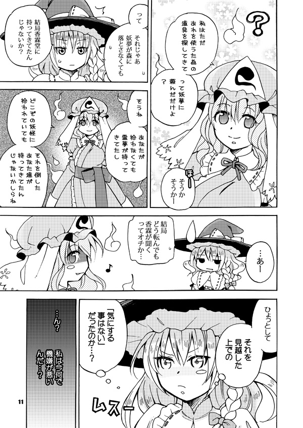 kirisame marisa and saigyouji yuyuko (touhou) drawn by kurarin