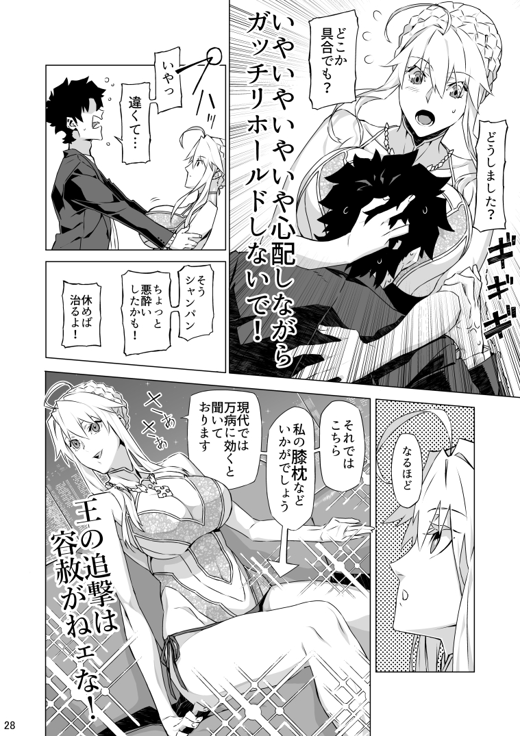 artoria pendragon and fujimaru ritsuka (fate and 1 more) drawn by sami_(object_dump)