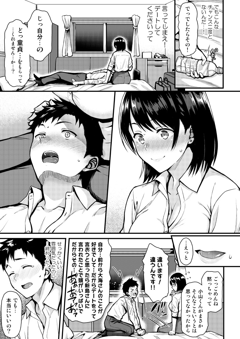 original drawn by saemon_(tonpura)