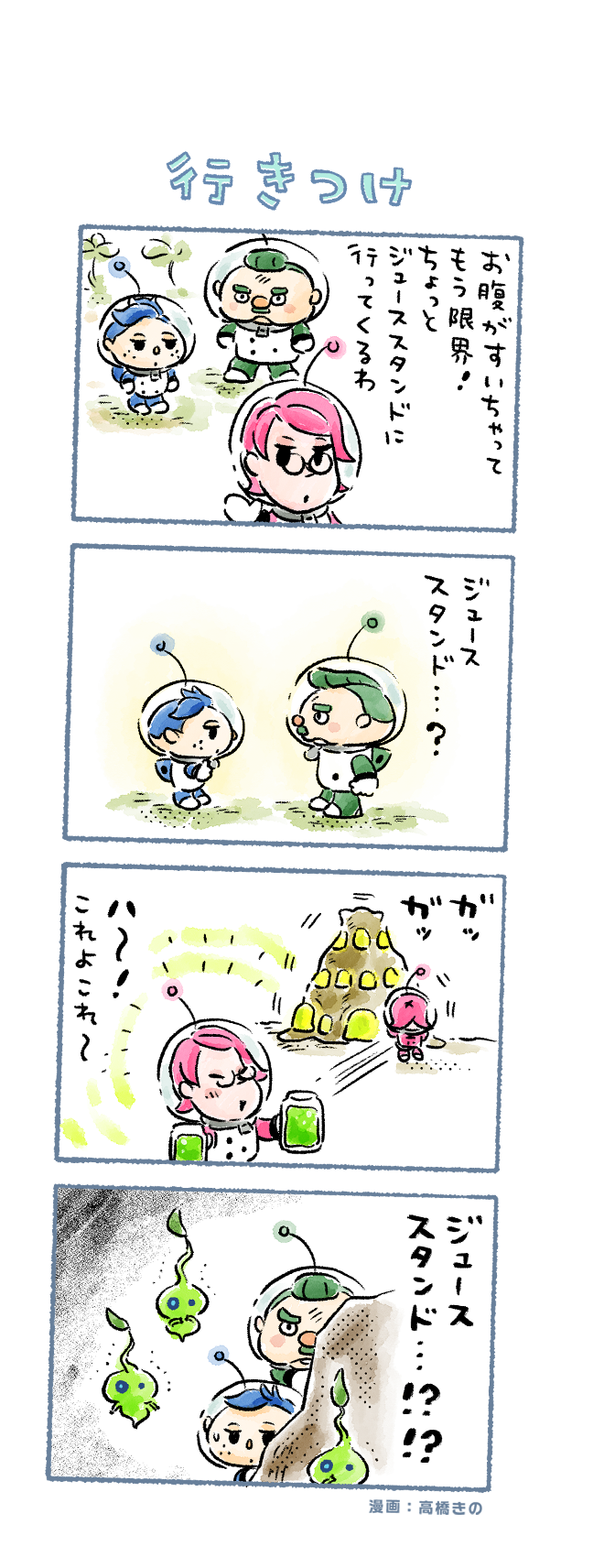 glow pikmin, yorke, nelle, and don bergman (pikmin and 1 more) drawn by takahashi_kino