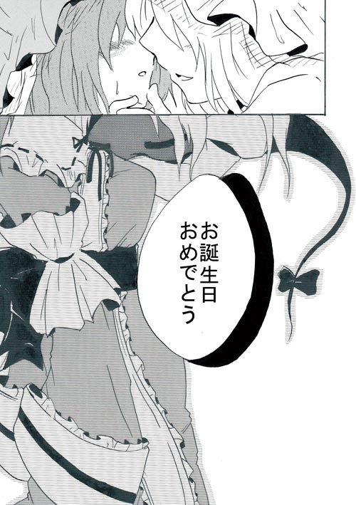 yakumo yukari and saigyouji yuyuko (touhou) drawn by unya