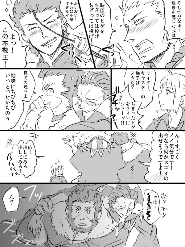 artoria pendragon, saber, gilgamesh, iskandar, diarmuid ua duibhne, and 1 more (fate and 1 more) drawn by flyinghigh