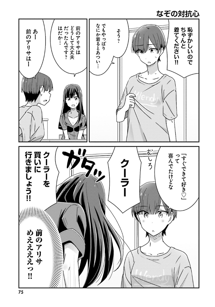 suzuki arisa and satou mari (akarui kioku soushitsu) drawn by oku_tamamushi
