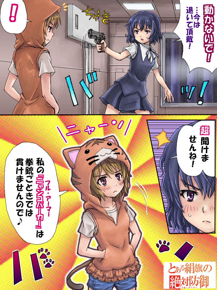 kinuhata saiai and nunotaba shinobu (toaru majutsu no index and 2 more) drawn by domoge