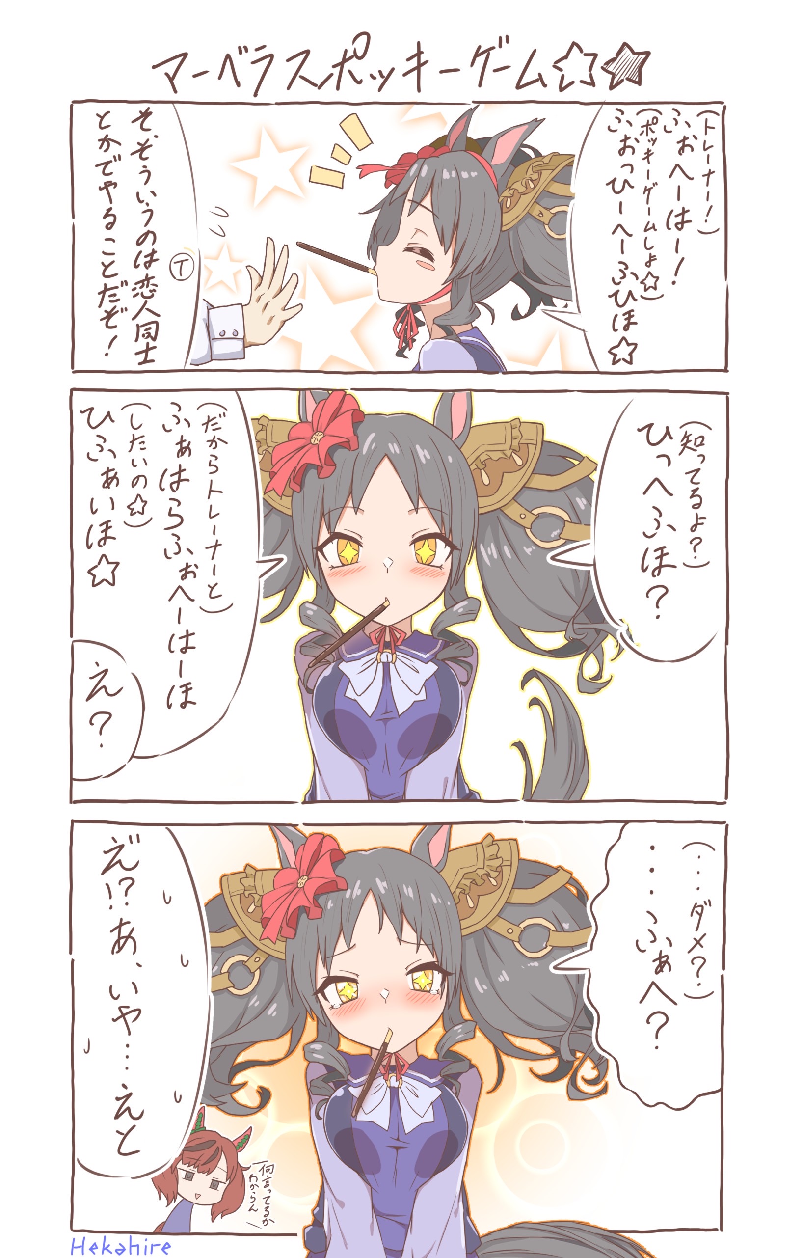 Nice Nature And Marvelous Sunday Umamusume Drawn By Hekahire Isurus Danbooru