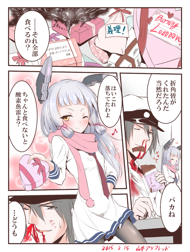 admiral and murakumo (kantai collection) drawn by yamamoto_arifred