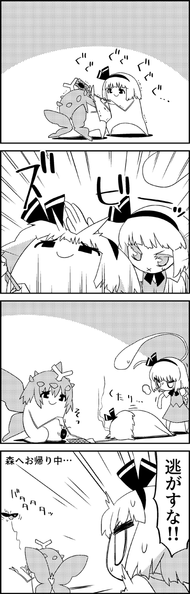 konpaku youmu and eternity larva (touhou) drawn by tani_takeshi