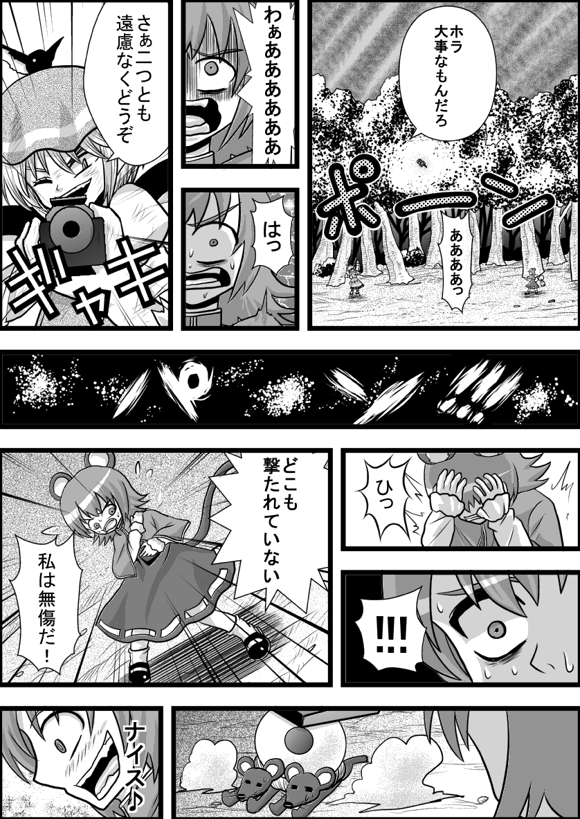 mystia lorelei and nazrin (touhou) drawn by niiko_(gonnzou)