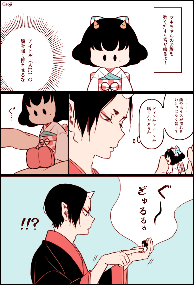 hoozuki and peach maki (hoozuki no reitetsu) drawn by yasoji_(16321578)