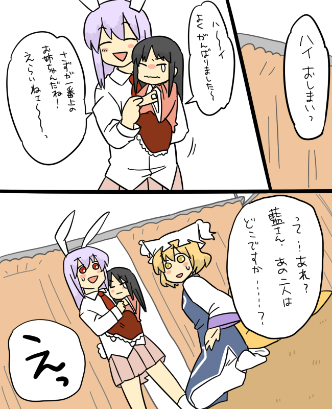 reisen udongein inaba, yakumo ran, and houraisan kaguya (touhou) drawn by koyama_shigeru