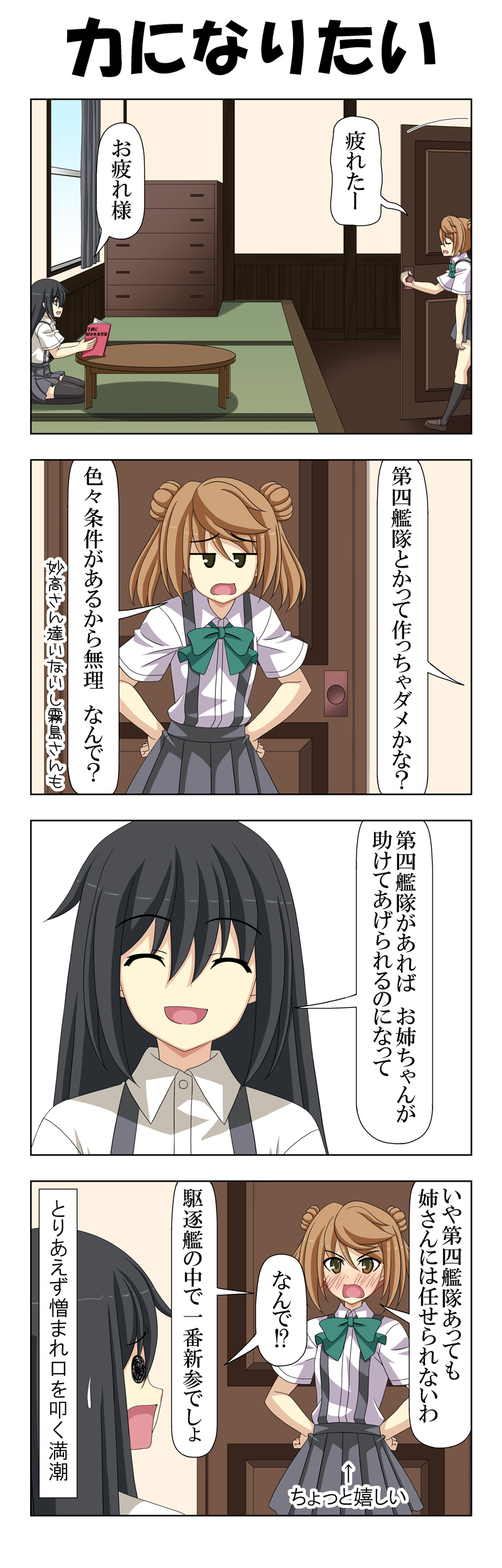 asashio and michishio (kantai collection) drawn by rappa_(rappaya)