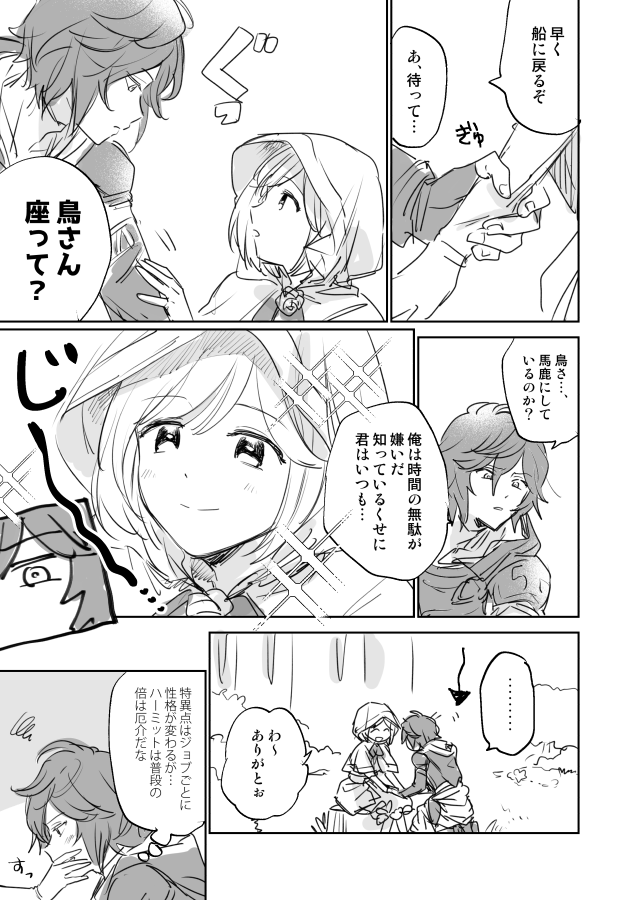 djeeta and sandalphon (granblue fantasy) drawn by yukiguni_samui