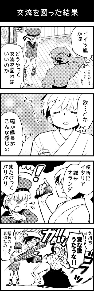 admiral and z1 leberecht maass (kantai collection) drawn by niratama-don