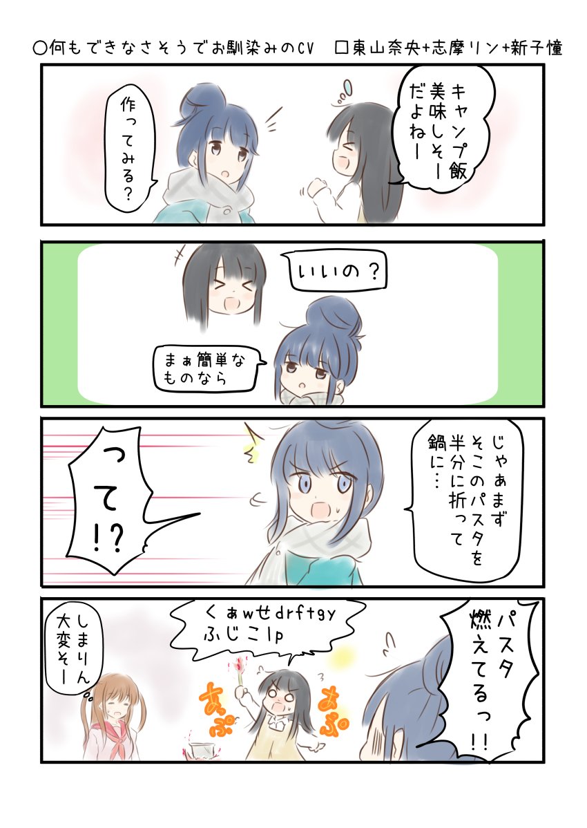 shima rin, atarashi ako, and touyama nao (real life and 3 more) drawn by yuu_(koeyon)