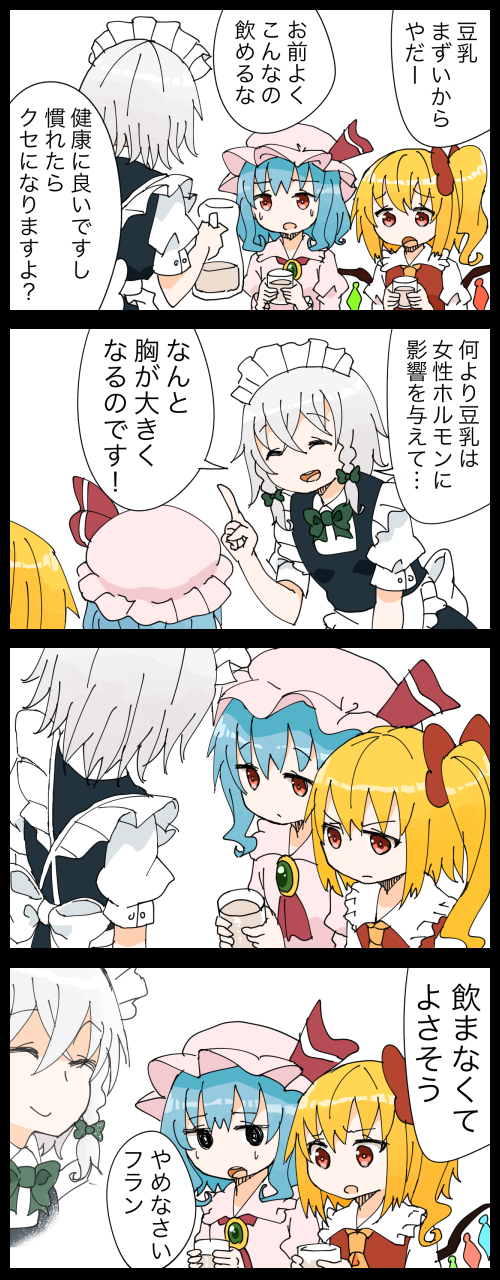 remilia scarlet, flandre scarlet, and izayoi sakuya (touhou) drawn by jetto_komusou