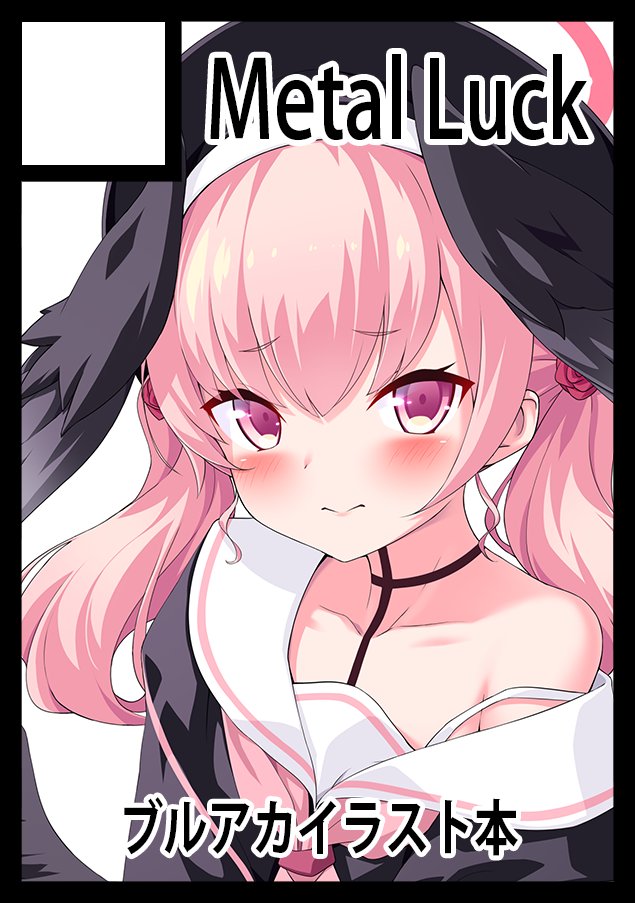 koharu (blue archive and 1 more) drawn by ugume