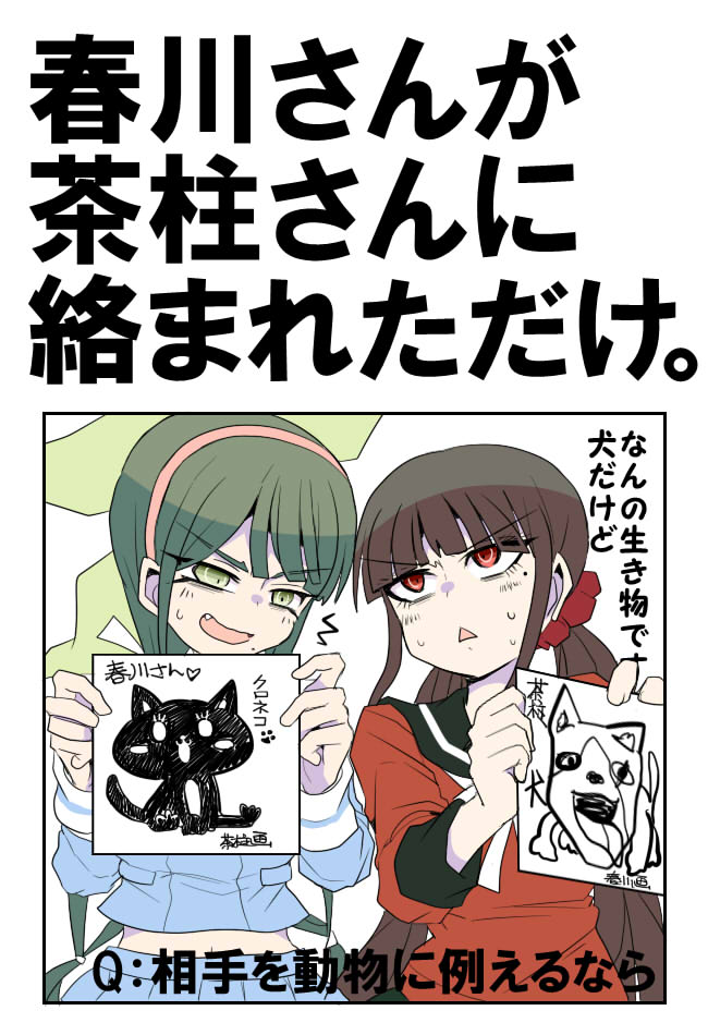 harukawa maki and chabashira tenko (danganronpa and 1 more) drawn by hachiman_(douno)
