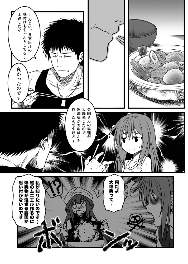 admiral, kongou, inazuma, and kamio reiji (kantai collection) drawn by yua_(checkmate)