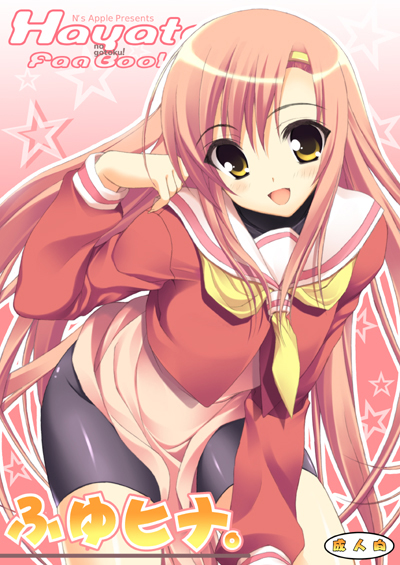 katsura hinagiku (hayate no gotoku!) drawn by inuzumi_masaki