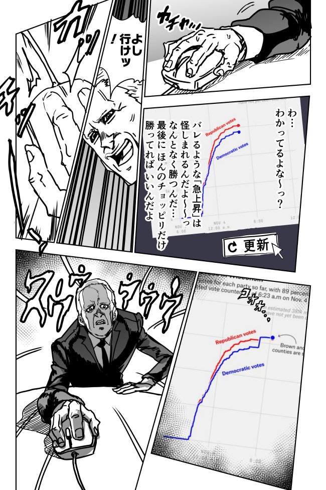 joe biden (jojo no kimyou na bouken and 2 more) drawn by dame_yume