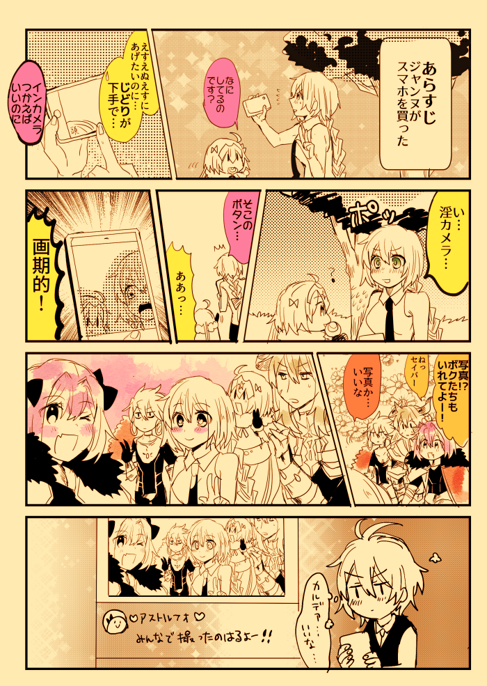 jeanne d'arc, medusa, jeanne d'arc alter santa lily, karna, sieg, and 1 more (fate and 2 more) drawn by sheimi0721