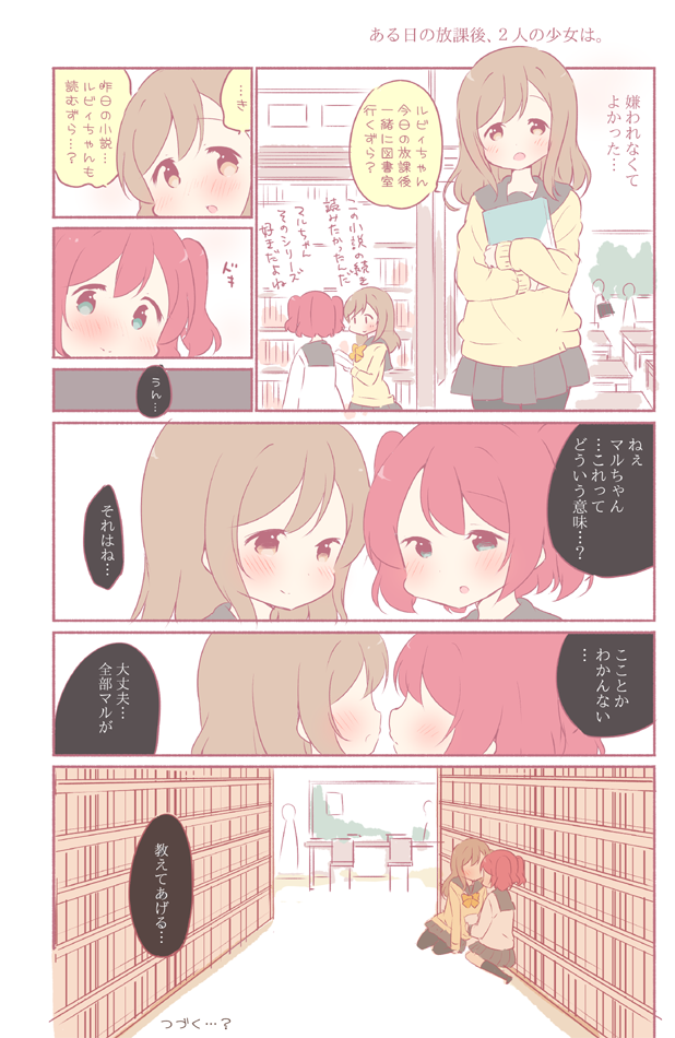 kunikida hanamaru and kurosawa ruby (love live! and 1 more) drawn by saku_usako_(rabbit)