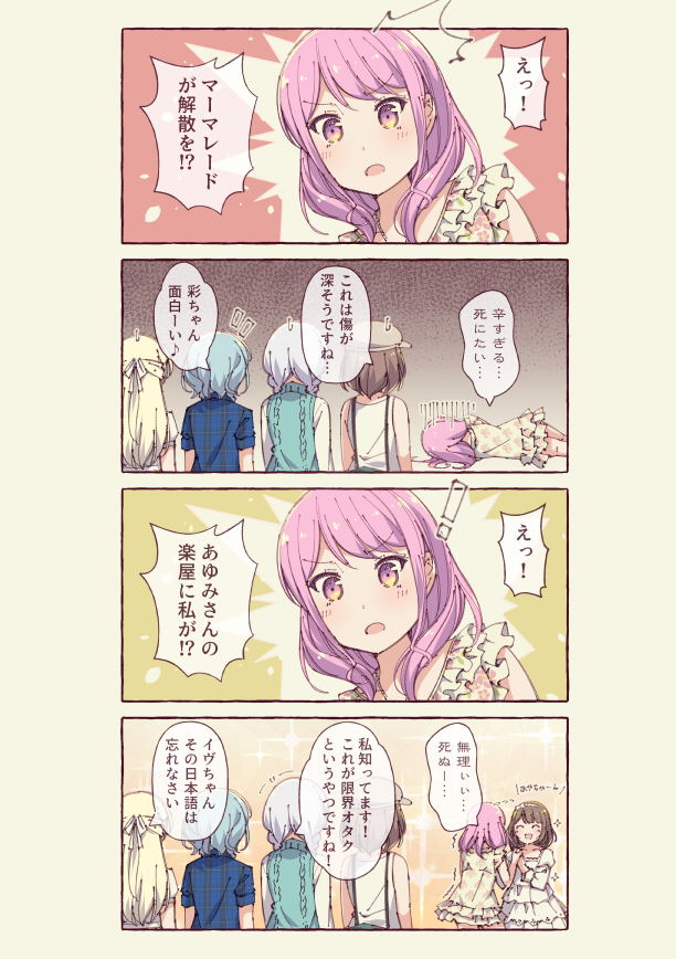 hikawa hina, maruyama aya, shirasagi chisato, wakamiya eve, yamato maya, and 1 more (bang dream!) drawn by ayasaka