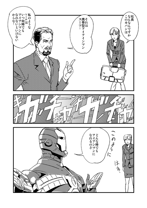 tony stark, iron man, and pepper potts (marvel) drawn by makacoon