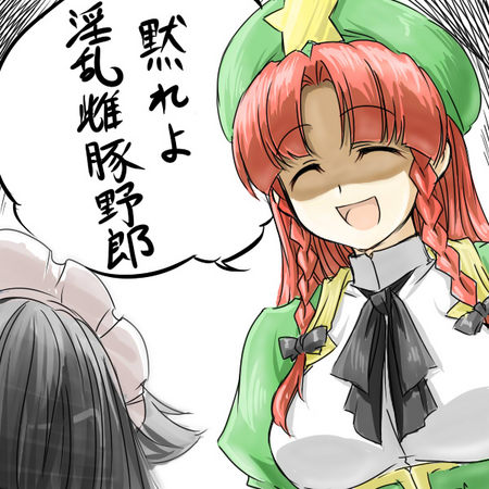 izayoi sakuya and hong meiling (touhou) drawn by tajima_yuuki