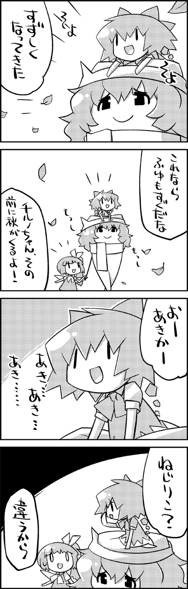 cirno, daiyousei, and letty whiterock (touhou) drawn by tani_takeshi