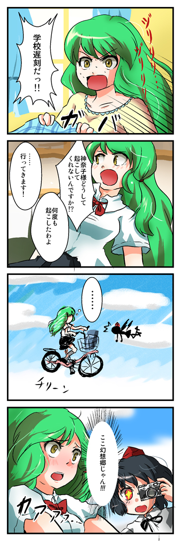 kochiya sanae and shameimaru aya (touhou) drawn by kizinori