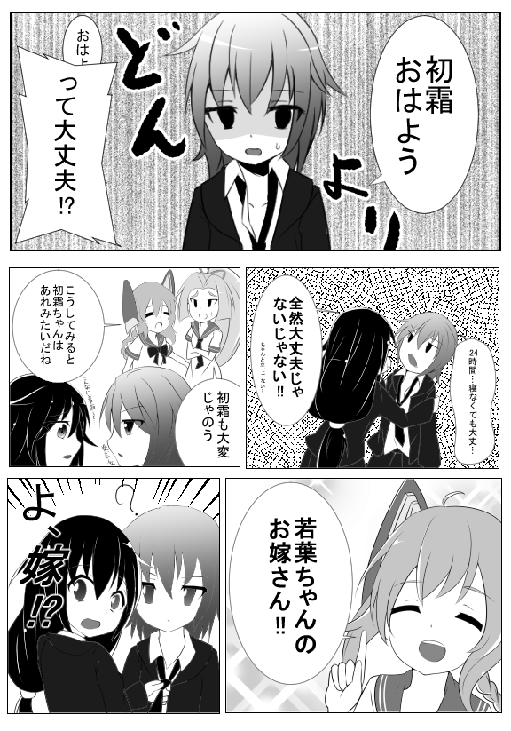 hatsushimo, hatsuharu, nenohi, and wakaba (kantai collection) drawn by acchii_(akina)