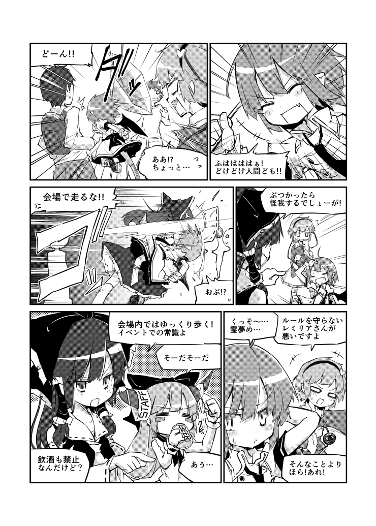 hakurei reimu, remilia scarlet, komeiji satori, and ibuki suika (touhou) drawn by noya_makoto