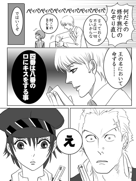 narukami yu, shirogane naoto, satonaka chie, and tatsumi kanji (persona and 1 more) drawn by nika_(nikasa_an)