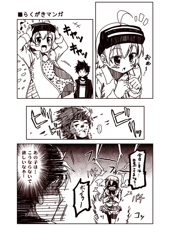 misaka mikoto, kamijou touma, and last order (toaru majutsu no index and 1 more) drawn by kouji_(campus_life)