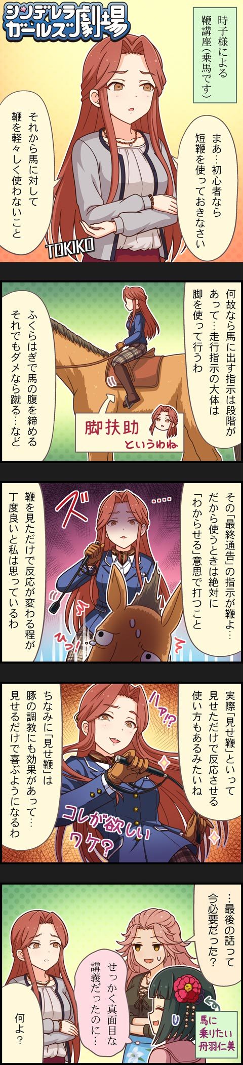zaizen tokiko, hamakawa ayuna, and niwa hitomi (idolmaster and 2 more)