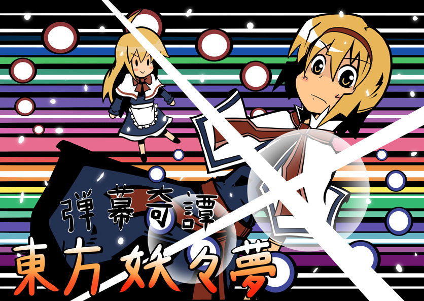 alice margatroid and shanghai doll (touhou and 1 more) drawn by kourinnsama