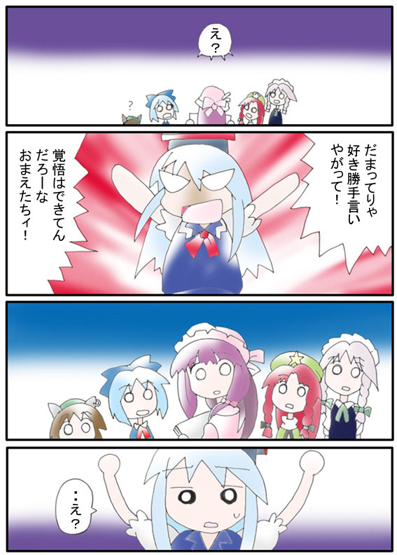 izayoi sakuya, cirno, patchouli knowledge, hong meiling, chen, and 1 more (touhou) drawn by morogami_ryou