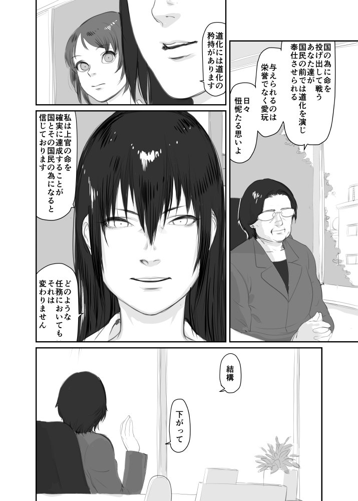 nagato, mutsu, and female admiral (kantai collection) drawn by itou_korosuke