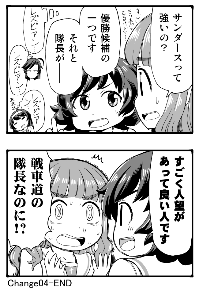 akiyama yukari, takebe saori, reizei mako, and isuzu hana (girls und panzer) drawn by sutahiro_(donta)