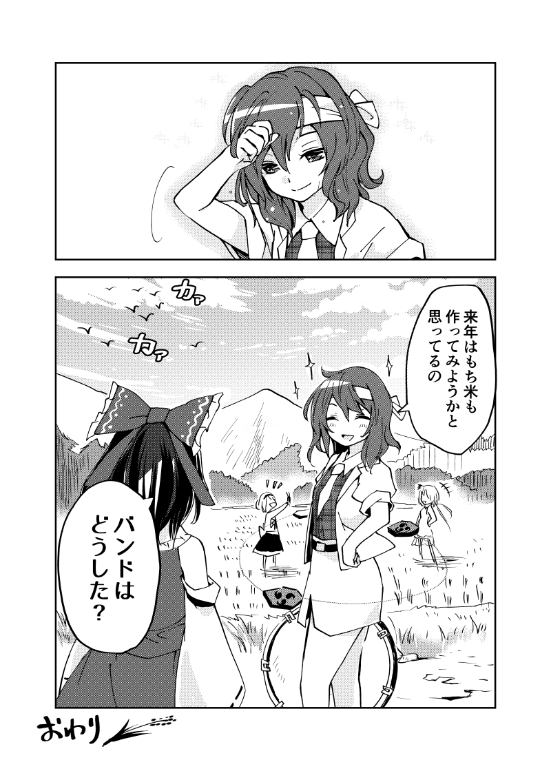 hakurei reimu, horikawa raiko, tsukumo benben, and tsukumo yatsuhashi (touhou) drawn by makuwauri