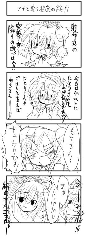 shameimaru aya, kawashiro nitori, and kagiyama hina (touhou) drawn by buuwa