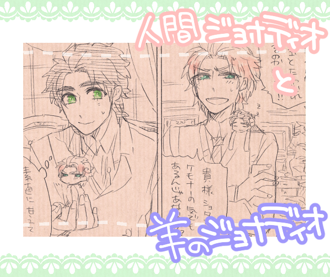 dio brando and jonathan joestar (jojo no kimyou na bouken and 1 more) drawn by panko_(pantu03)