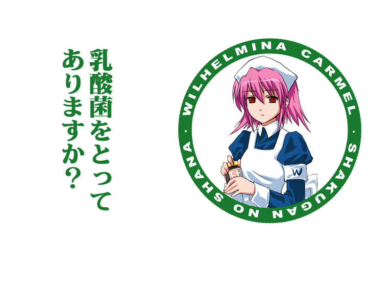 wilhelmina carmel and little nurse (shakugan no shana and 1 more)