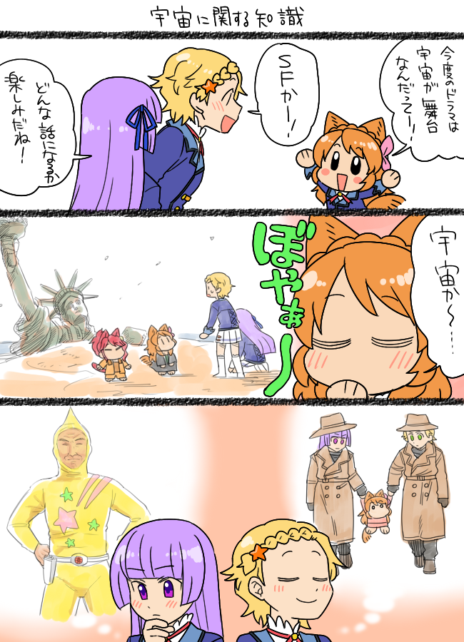 ozora akari, hikami sumire, shinjo hinaki, and kurebayashi juri (aikatsu! and 1 more) drawn by koyama_shigeru
