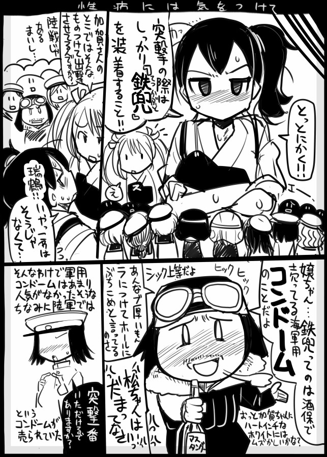 kaga, zuikaku, fairy, akitsu maru, and akamatsu sadaaki (kantai collection) drawn by sakazaki_freddy